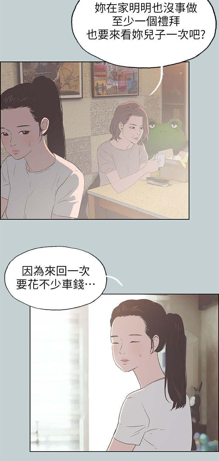 恋花温泉漫画韩漫全集-第93话孤单一人无删减无遮挡章节图片 
