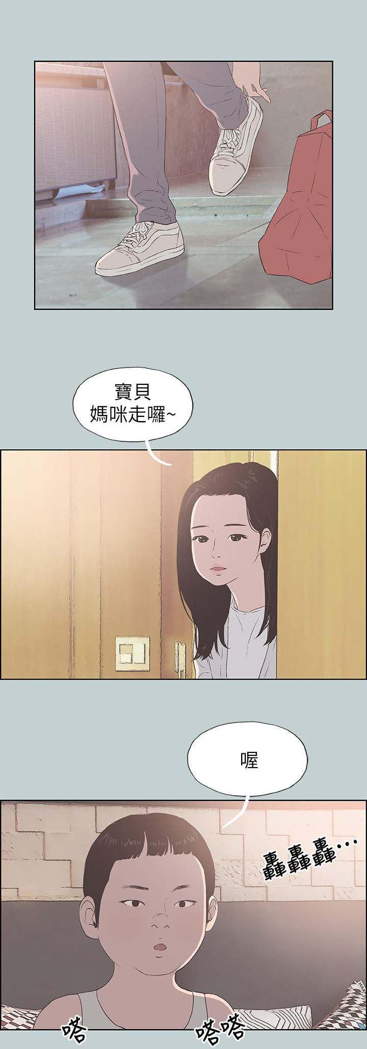 恋花温泉漫画韩漫全集-第93话孤单一人无删减无遮挡章节图片 