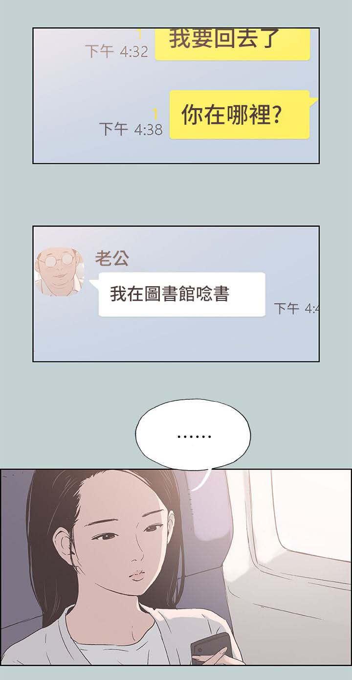 恋花温泉漫画韩漫全集-第93话孤单一人无删减无遮挡章节图片 