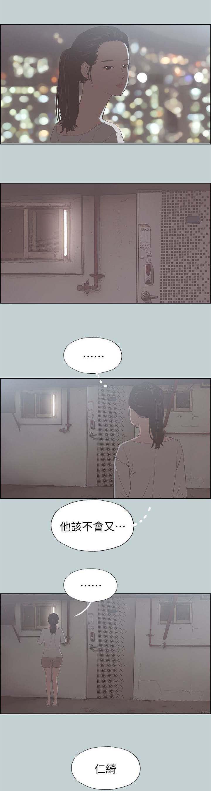 恋花温泉漫画韩漫全集-第93话孤单一人无删减无遮挡章节图片 