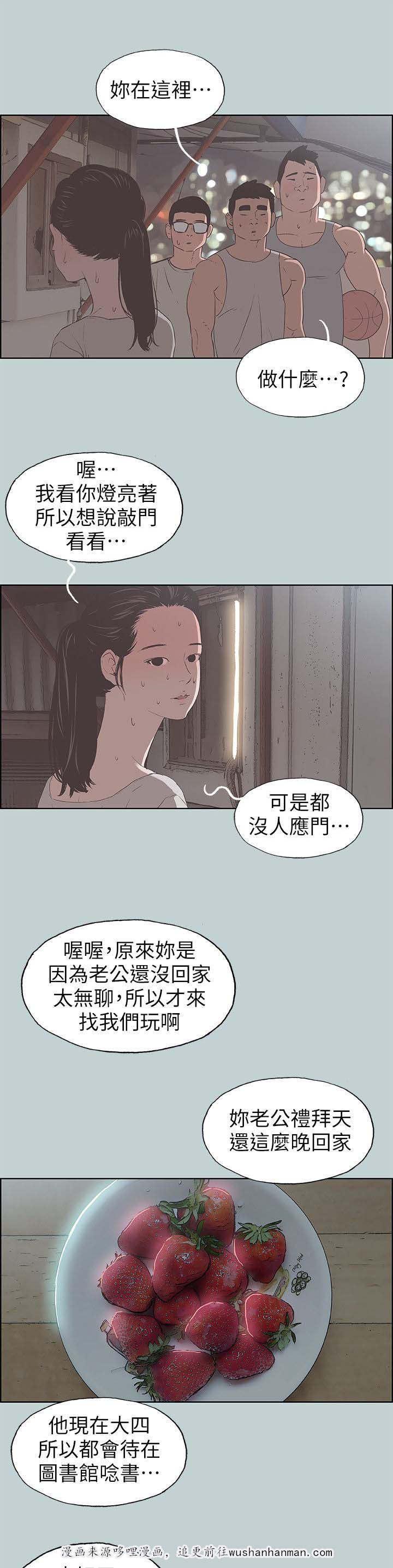 恋花温泉漫画韩漫全集-第94话梦无删减无遮挡章节图片 