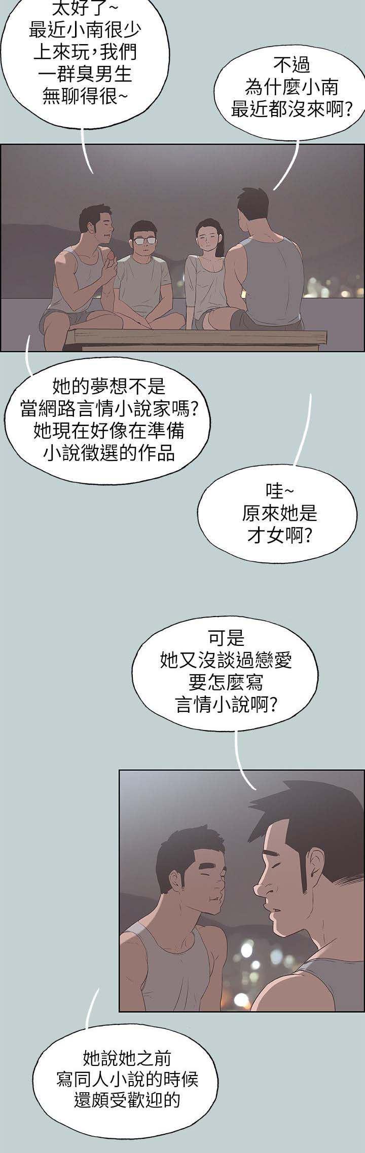 恋花温泉漫画韩漫全集-第94话梦无删减无遮挡章节图片 