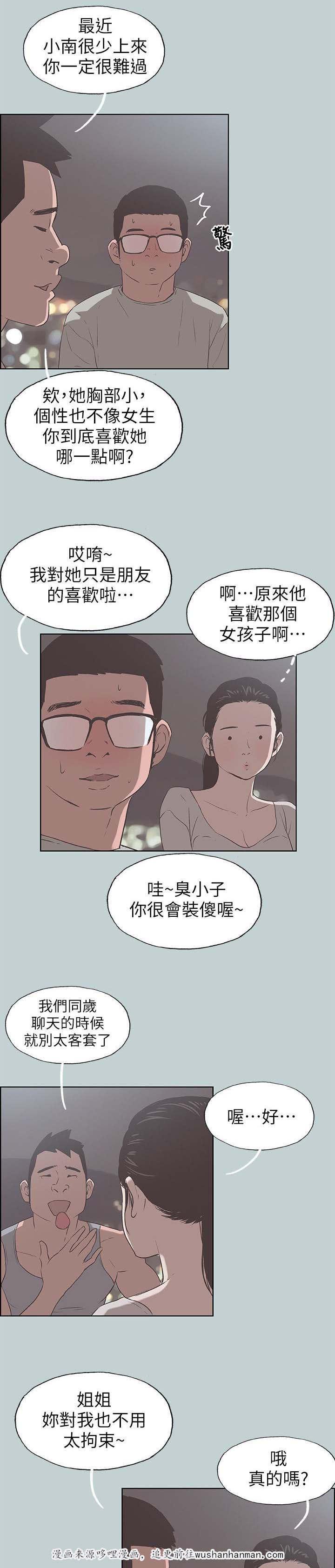 恋花温泉漫画韩漫全集-第94话梦无删减无遮挡章节图片 