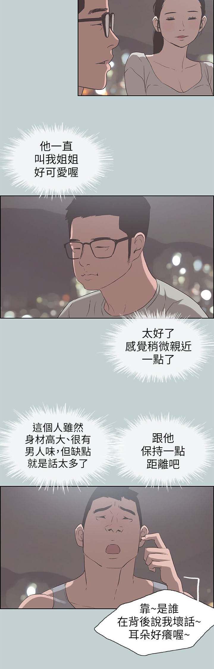 恋花温泉漫画韩漫全集-第94话梦无删减无遮挡章节图片 