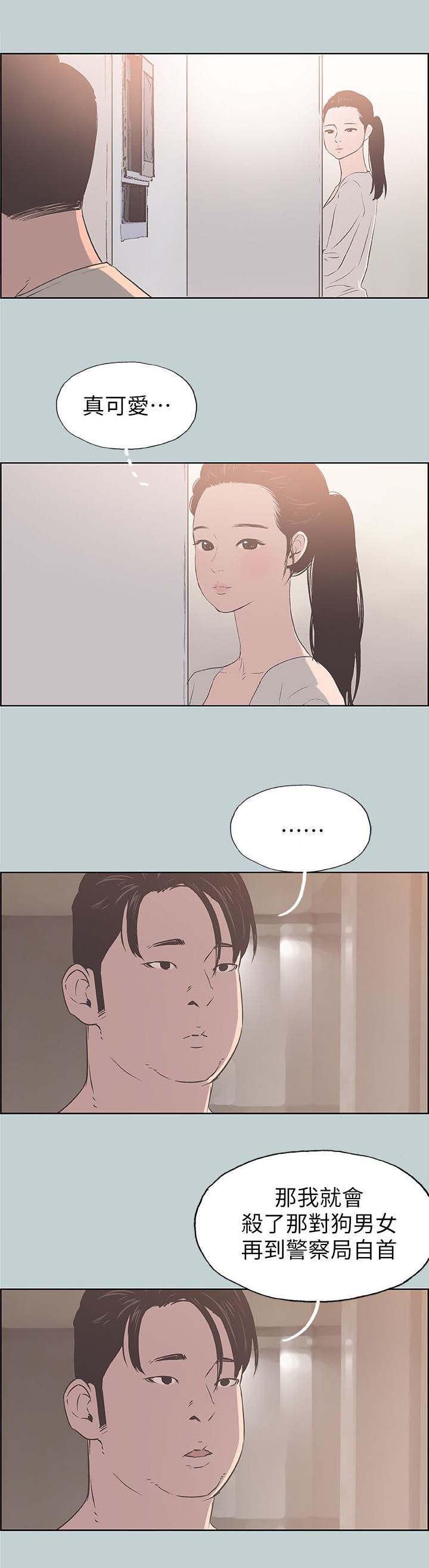 恋花温泉漫画韩漫全集-第94话梦无删减无遮挡章节图片 