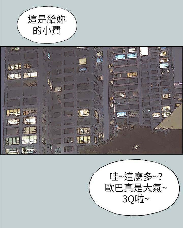 恋花温泉漫画韩漫全集-第94话梦无删减无遮挡章节图片 