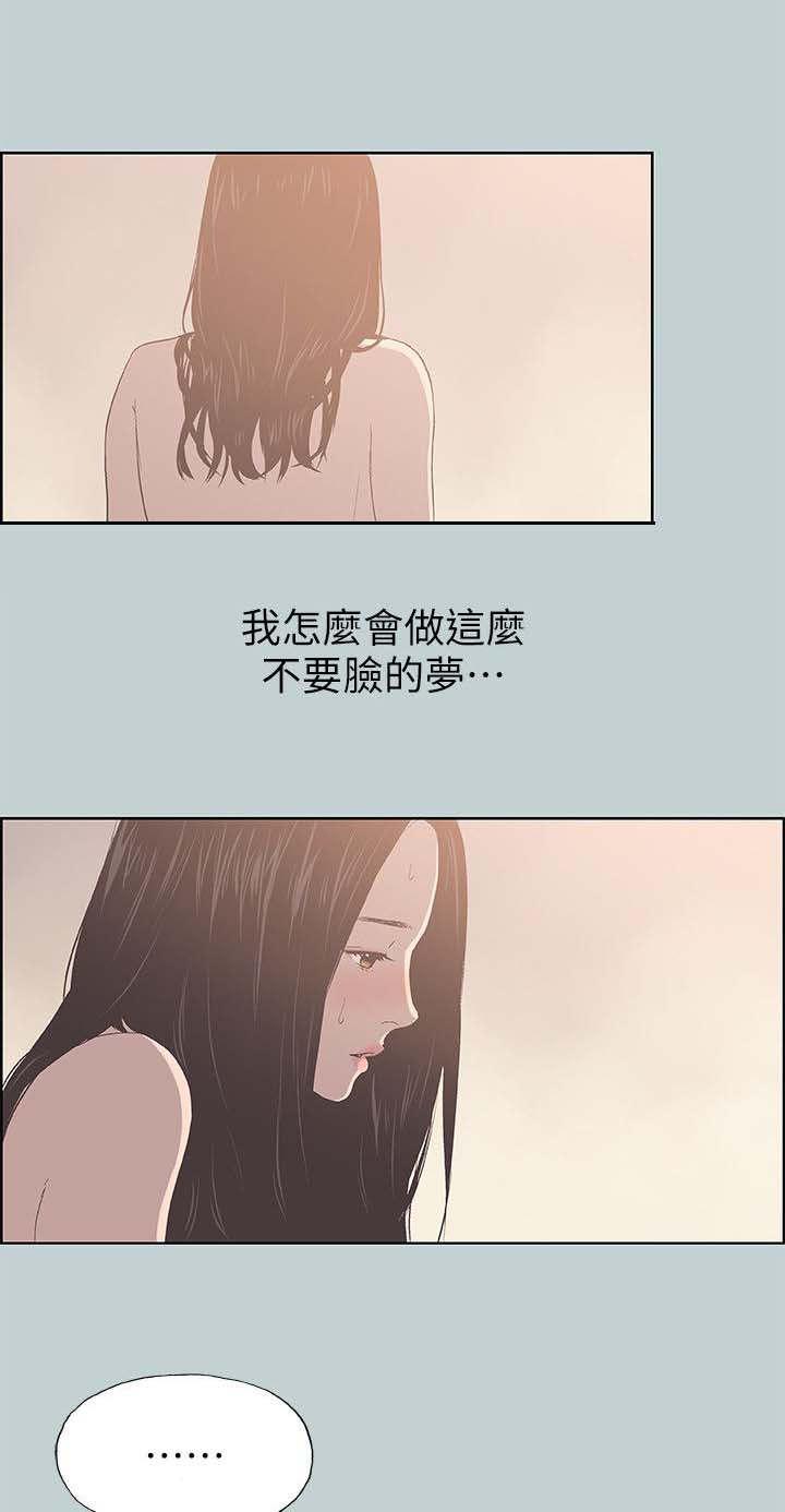 恋花温泉漫画韩漫全集-第94话梦无删减无遮挡章节图片 