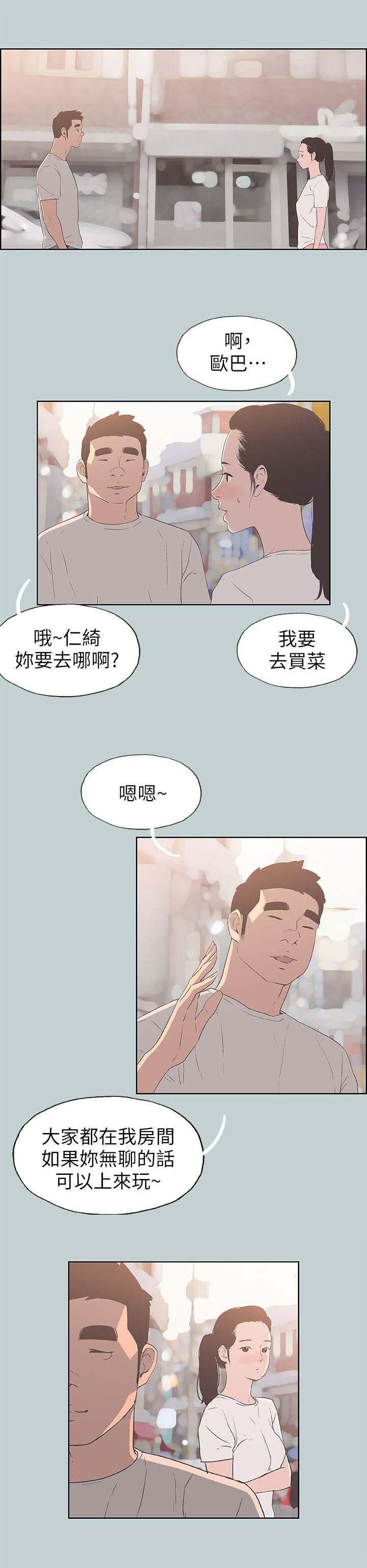 恋花温泉漫画韩漫全集-第94话梦无删减无遮挡章节图片 