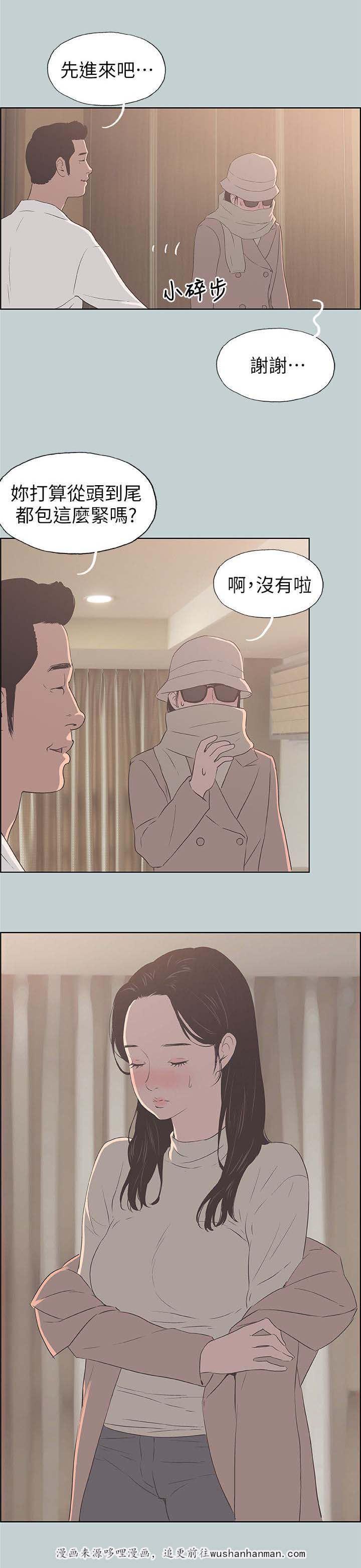 恋花温泉漫画韩漫全集-第96话安心无删减无遮挡章节图片 