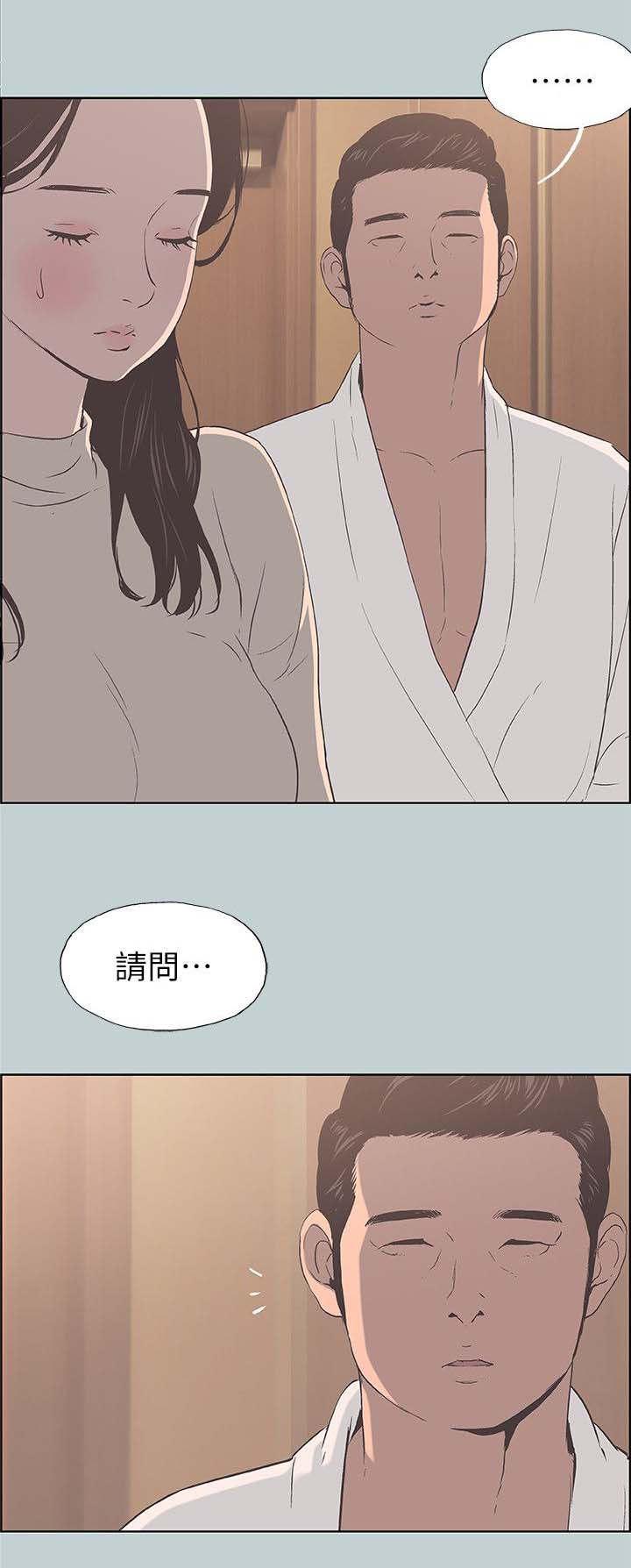恋花温泉漫画韩漫全集-第96话安心无删减无遮挡章节图片 