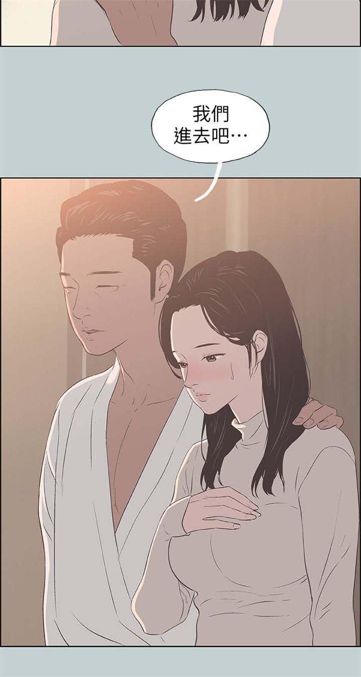 恋花温泉漫画韩漫全集-第96话安心无删减无遮挡章节图片 