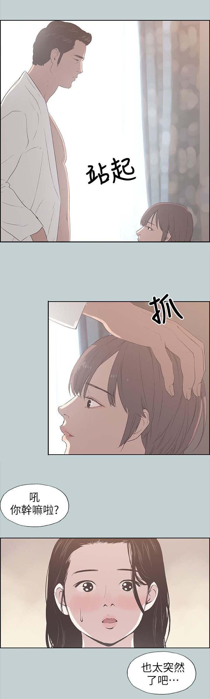 恋花温泉漫画韩漫全集-第96话安心无删减无遮挡章节图片 