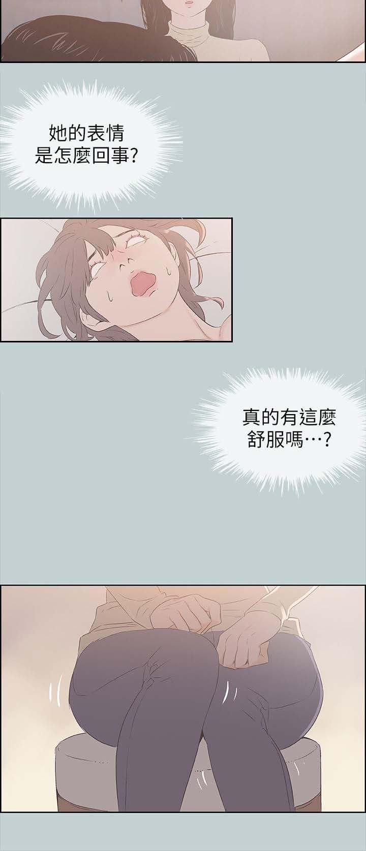 恋花温泉漫画韩漫全集-第97话夺门而出无删减无遮挡章节图片 