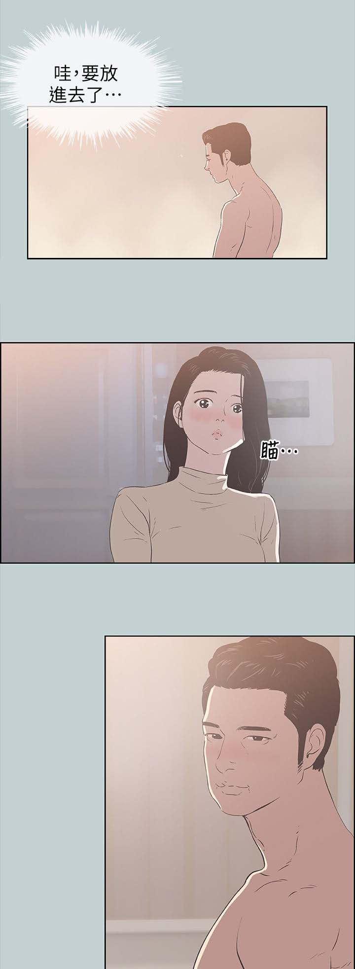 恋花温泉漫画韩漫全集-第97话夺门而出无删减无遮挡章节图片 