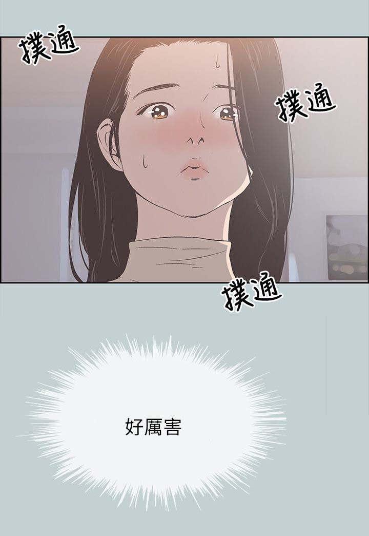 恋花温泉漫画韩漫全集-第97话夺门而出无删减无遮挡章节图片 
