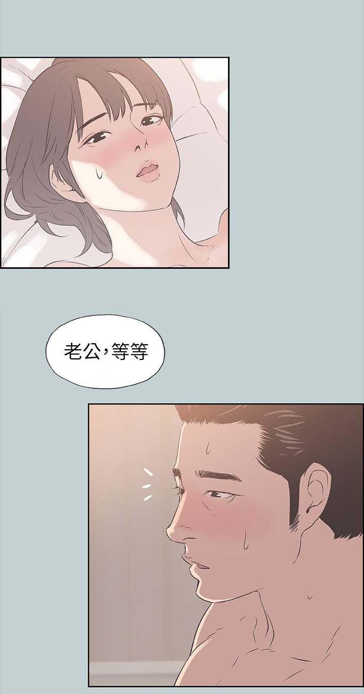 恋花温泉漫画韩漫全集-第97话夺门而出无删减无遮挡章节图片 