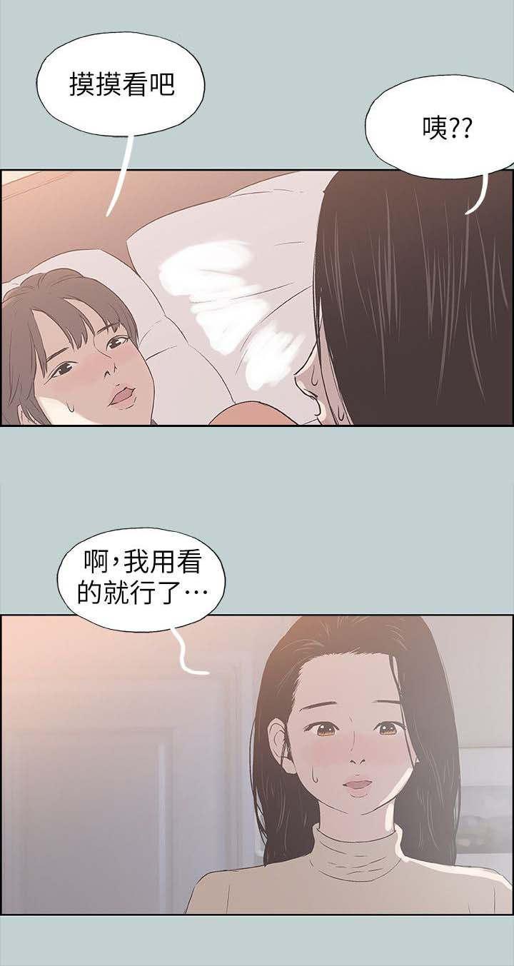 恋花温泉漫画韩漫全集-第97话夺门而出无删减无遮挡章节图片 