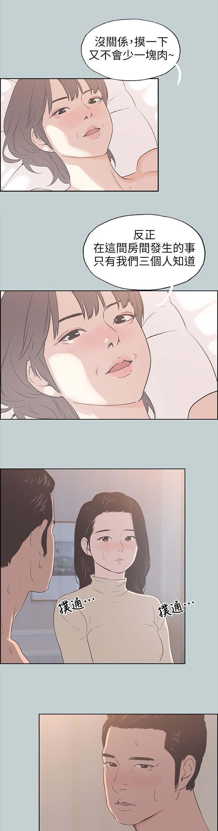 恋花温泉漫画韩漫全集-第97话夺门而出无删减无遮挡章节图片 