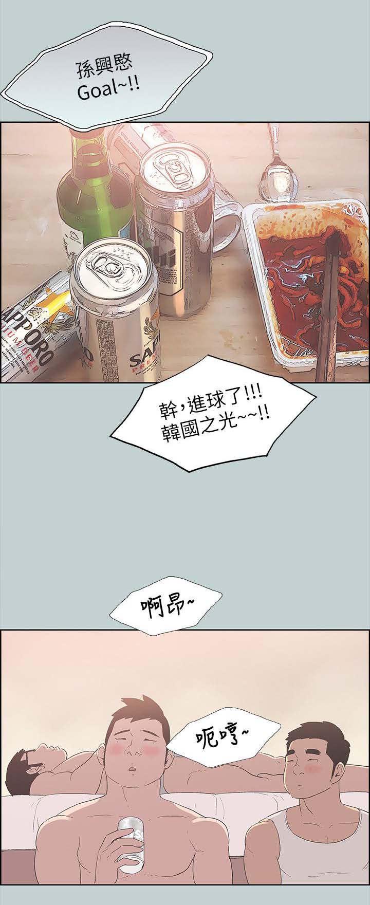恋花温泉漫画韩漫全集-第98话无法安睡无删减无遮挡章节图片 