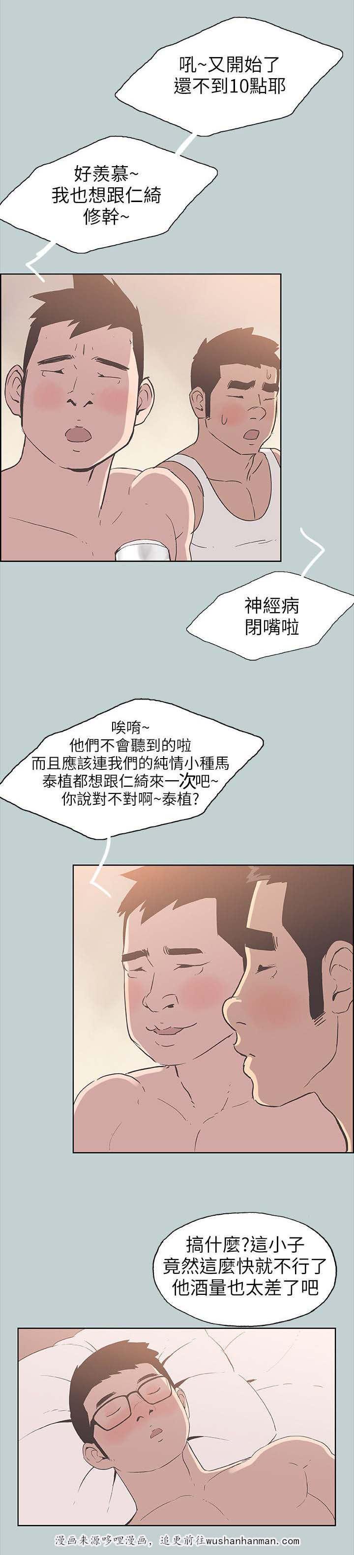 恋花温泉漫画韩漫全集-第98话无法安睡无删减无遮挡章节图片 