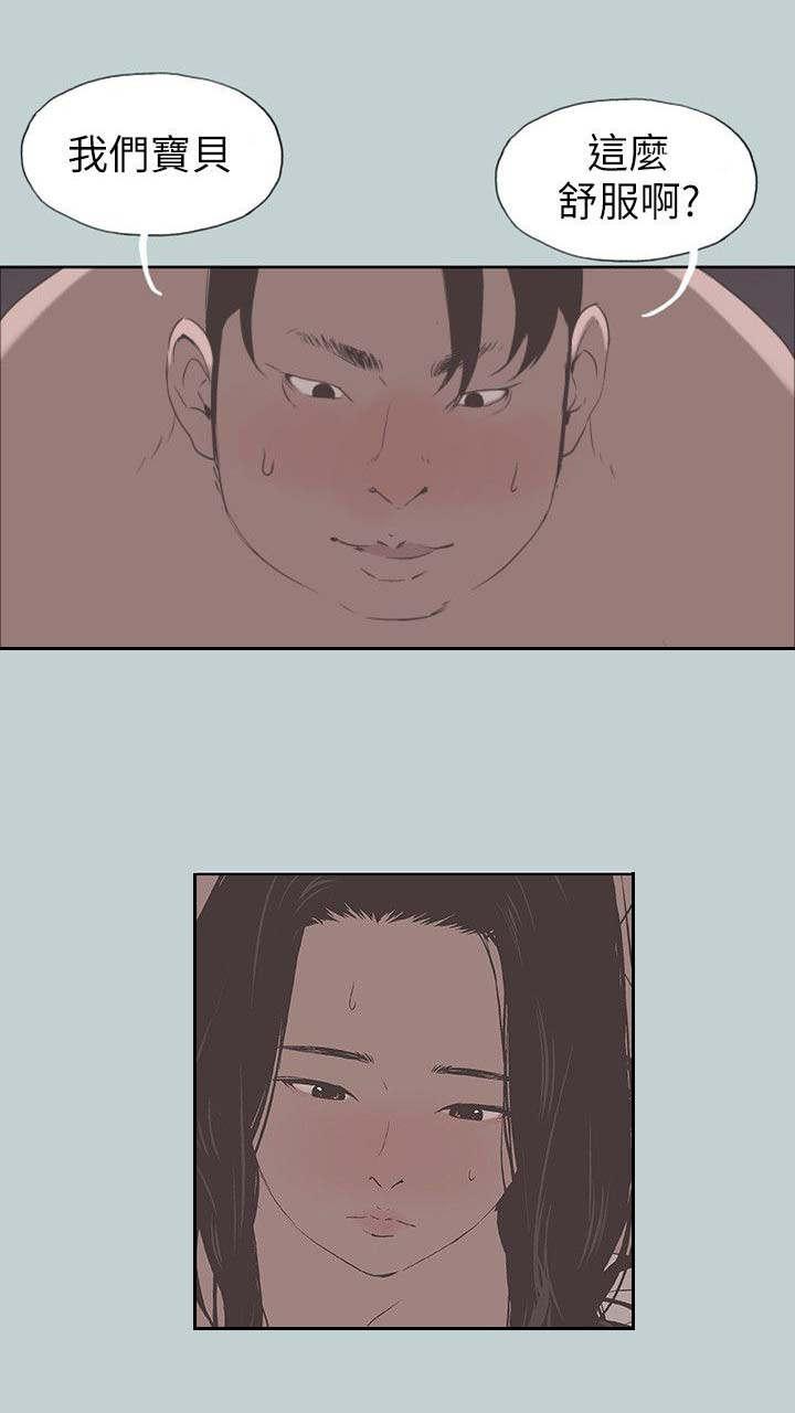 恋花温泉漫画韩漫全集-第98话无法安睡无删减无遮挡章节图片 