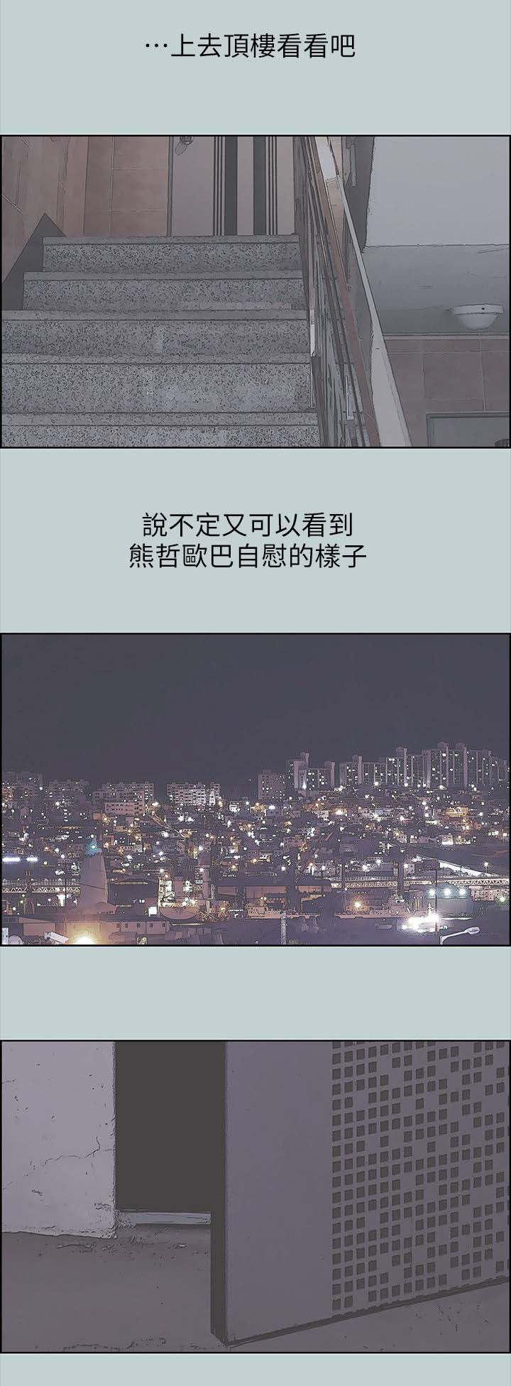 恋花温泉漫画韩漫全集-第98话无法安睡无删减无遮挡章节图片 