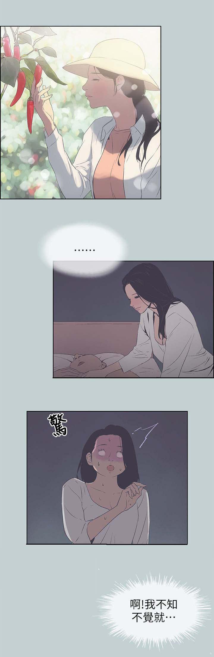 恋花温泉漫画韩漫全集-第99话惊吓无删减无遮挡章节图片 