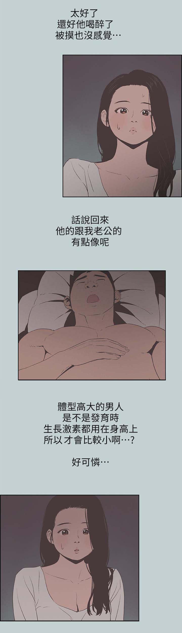 恋花温泉漫画韩漫全集-第99话惊吓无删减无遮挡章节图片 