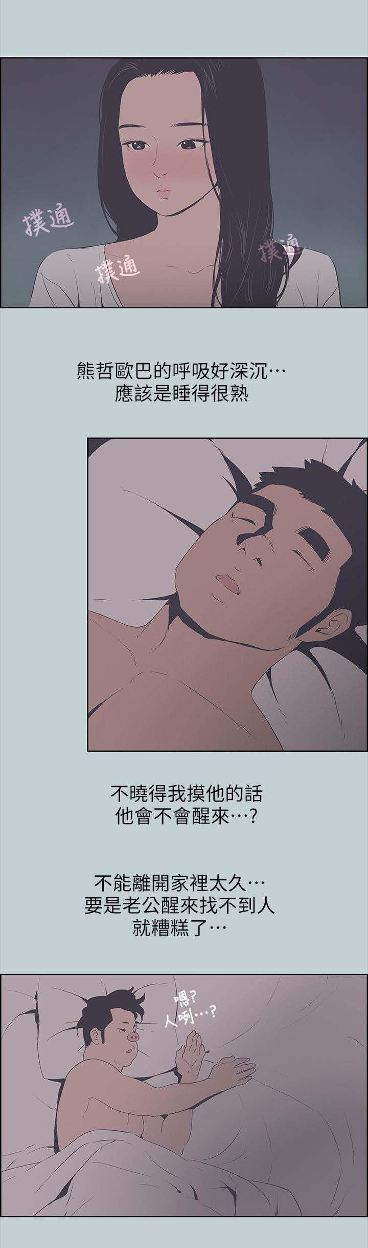 恋花温泉漫画韩漫全集-第99话惊吓无删减无遮挡章节图片 