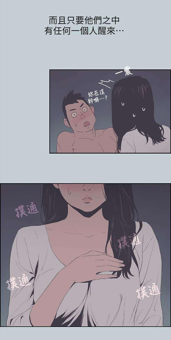 恋花温泉漫画韩漫全集-第99话惊吓无删减无遮挡章节图片 