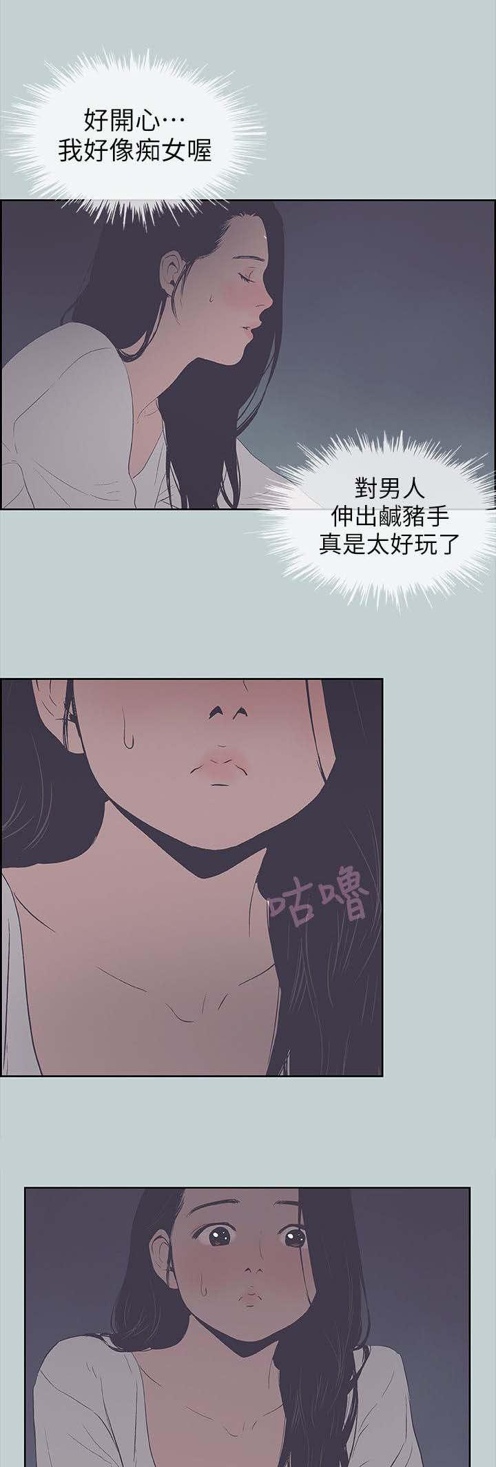 恋花温泉漫画韩漫全集-第99话惊吓无删减无遮挡章节图片 
