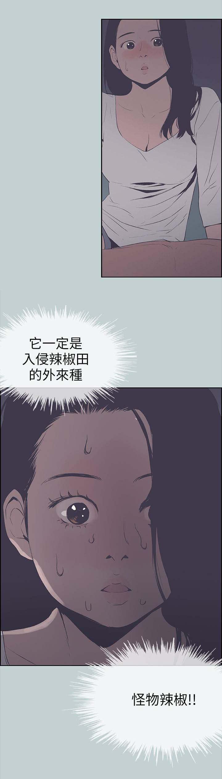 恋花温泉漫画韩漫全集-第99话惊吓无删减无遮挡章节图片 