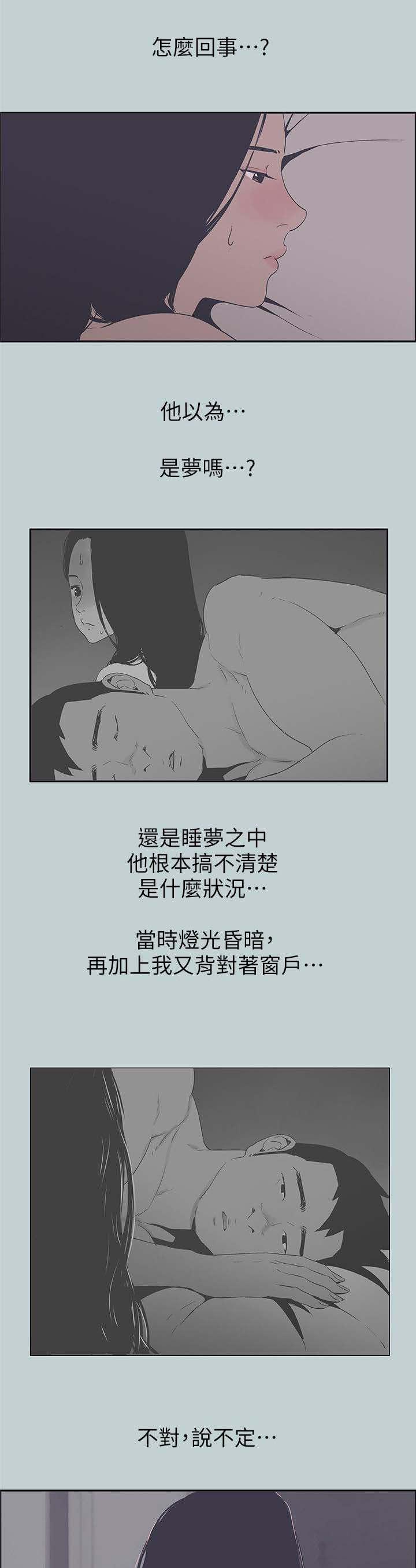 恋花温泉漫画韩漫全集-第100话鬼无删减无遮挡章节图片 