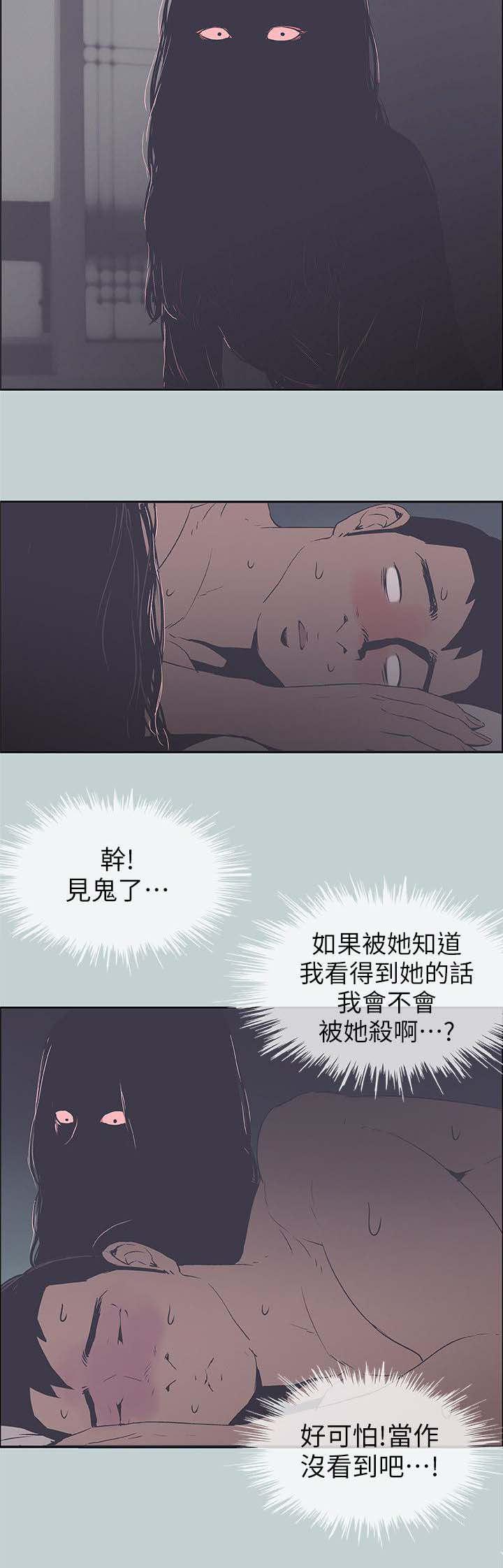 恋花温泉漫画韩漫全集-第100话鬼无删减无遮挡章节图片 
