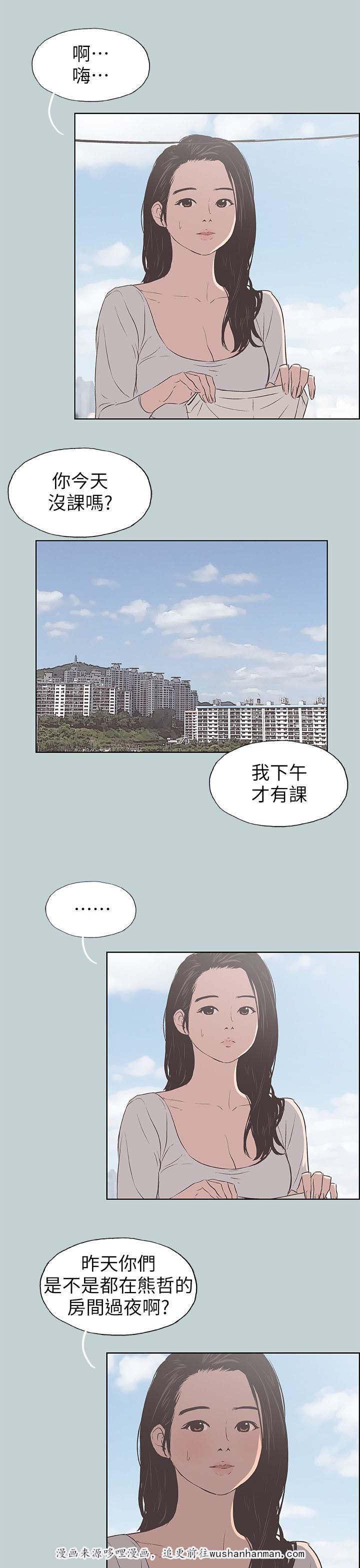 恋花温泉漫画韩漫全集-第101话好想看无删减无遮挡章节图片 