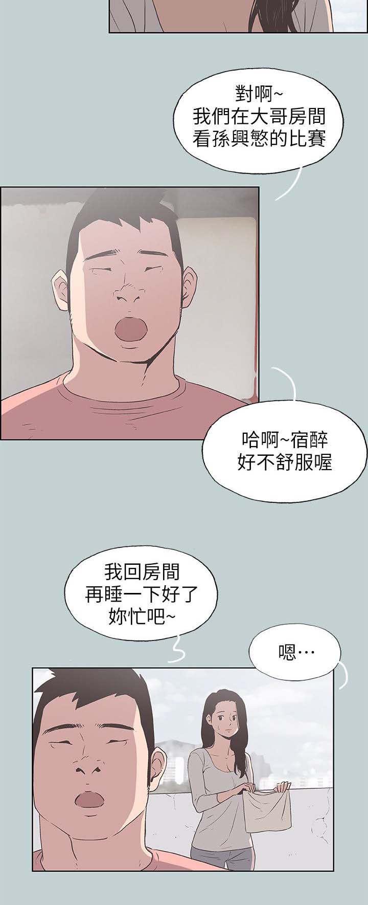 恋花温泉漫画韩漫全集-第101话好想看无删减无遮挡章节图片 