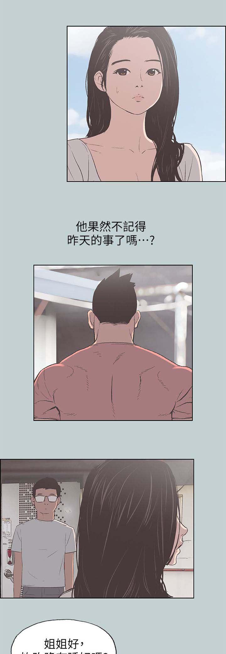 恋花温泉漫画韩漫全集-第101话好想看无删减无遮挡章节图片 