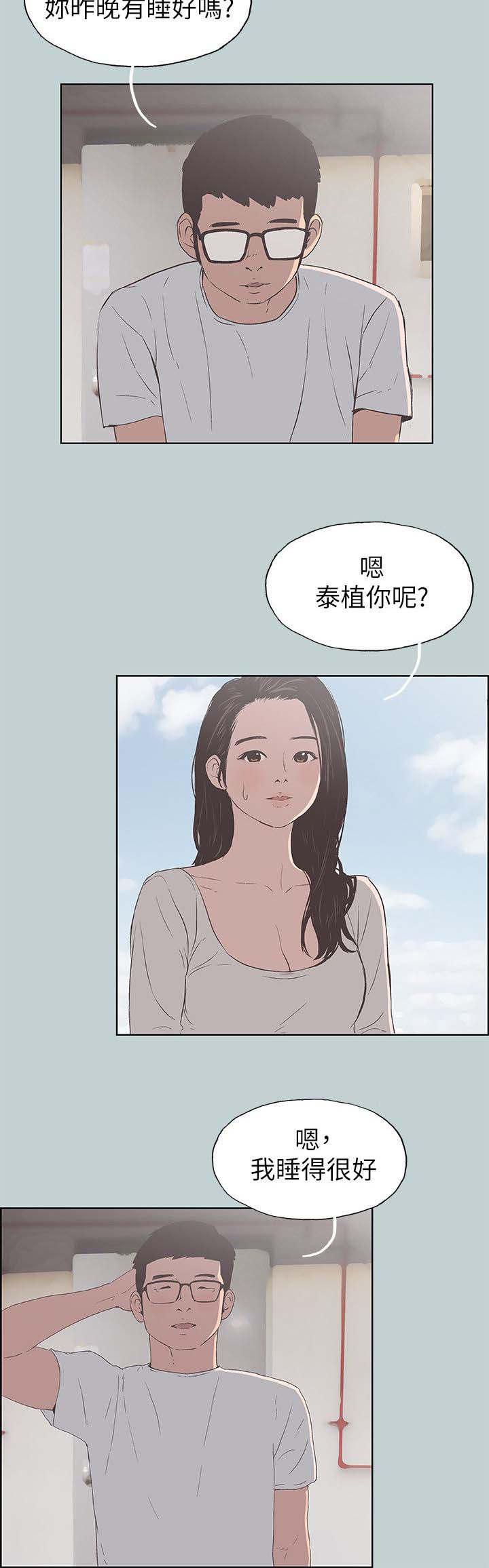 恋花温泉漫画韩漫全集-第101话好想看无删减无遮挡章节图片 