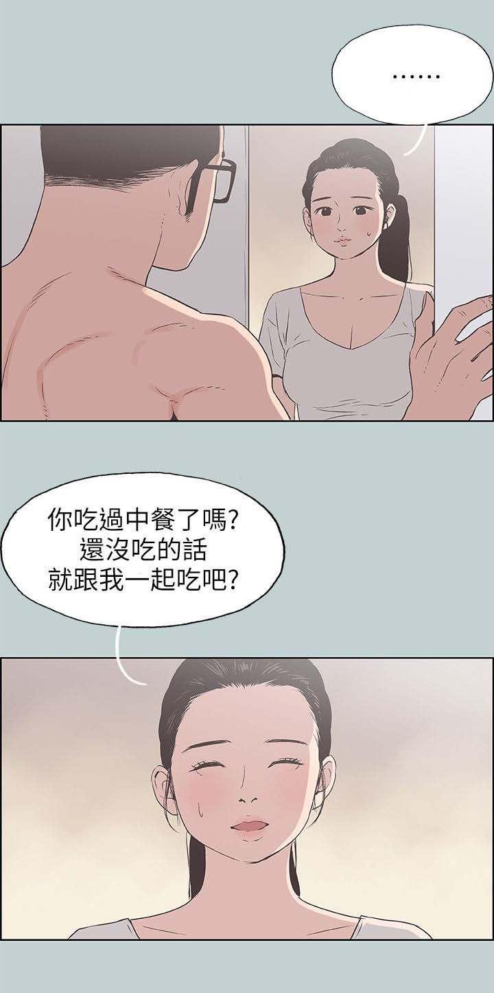 恋花温泉漫画韩漫全集-第101话好想看无删减无遮挡章节图片 
