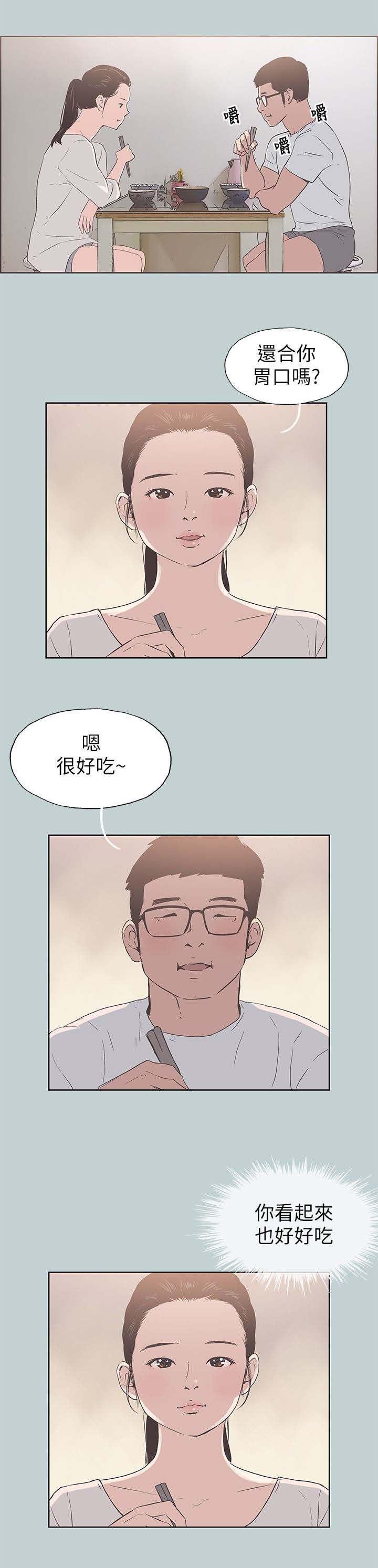 恋花温泉漫画韩漫全集-第101话好想看无删减无遮挡章节图片 