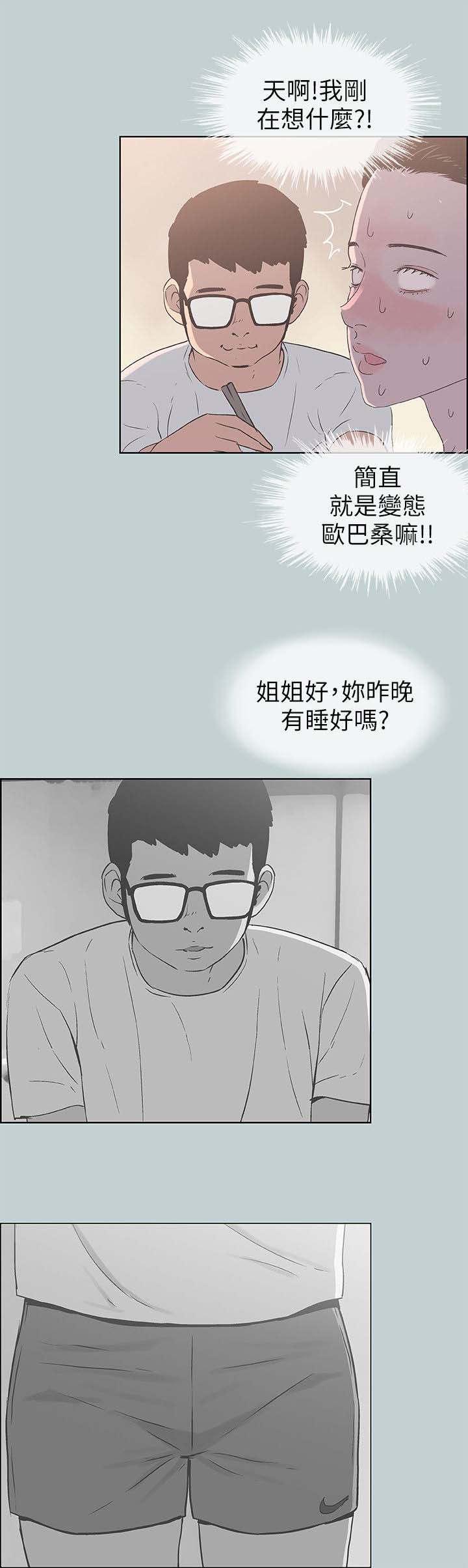 恋花温泉漫画韩漫全集-第101话好想看无删减无遮挡章节图片 