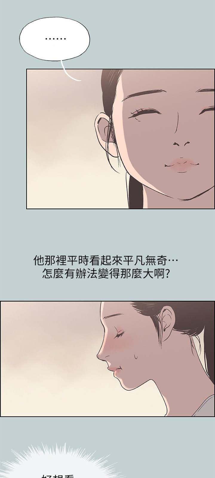 恋花温泉漫画韩漫全集-第101话好想看无删减无遮挡章节图片 