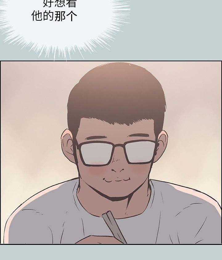 恋花温泉漫画韩漫全集-第101话好想看无删减无遮挡章节图片 