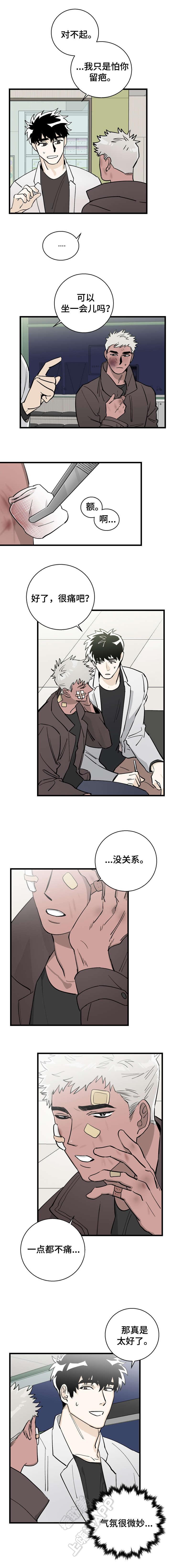 惊奇漫画韩漫全集-第1话无删减无遮挡章节图片 