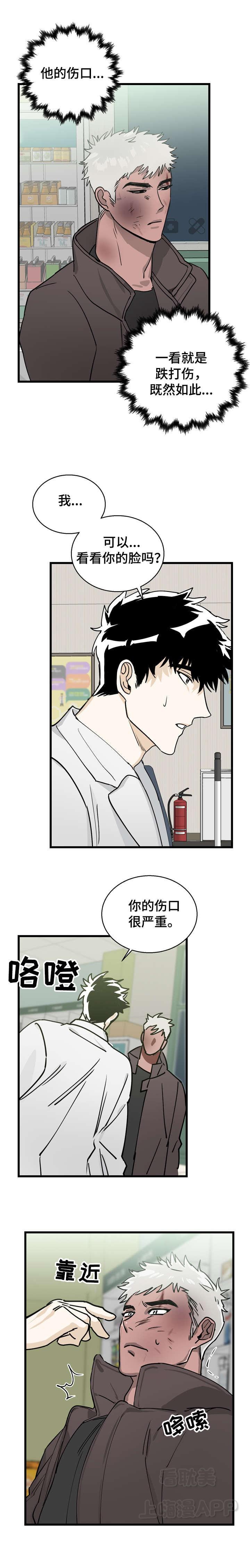 惊奇漫画韩漫全集-第1话无删减无遮挡章节图片 
