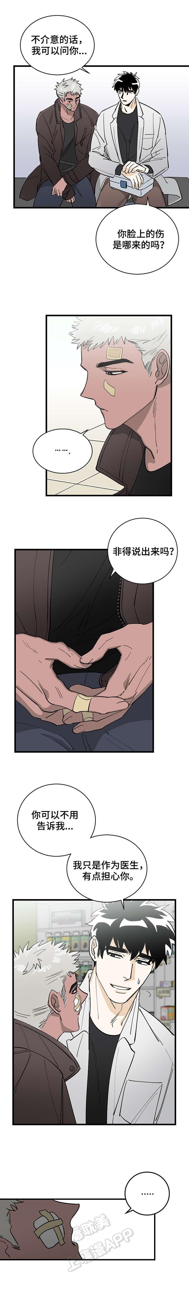 惊奇漫画韩漫全集-第1话无删减无遮挡章节图片 