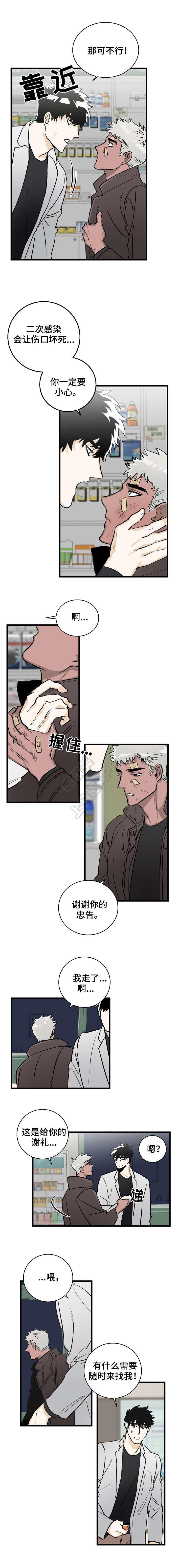 惊奇漫画韩漫全集-第2话无删减无遮挡章节图片 