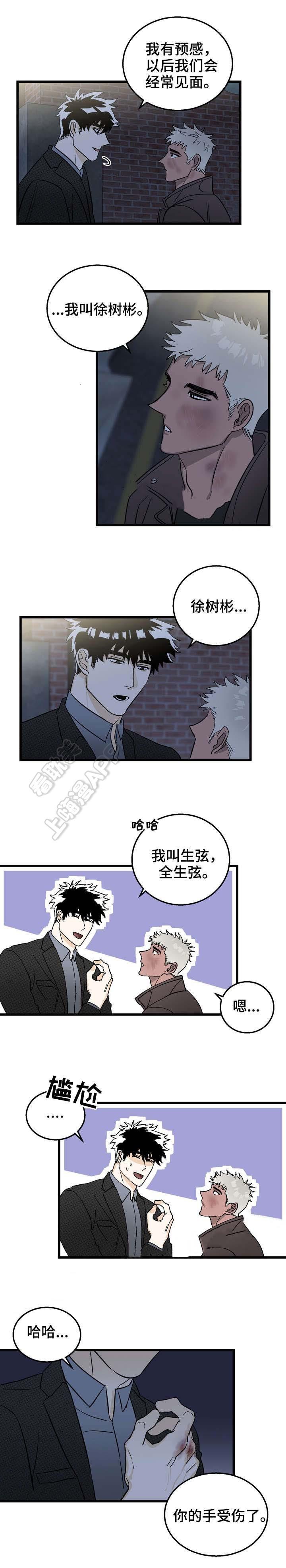 惊奇漫画韩漫全集-第5话无删减无遮挡章节图片 