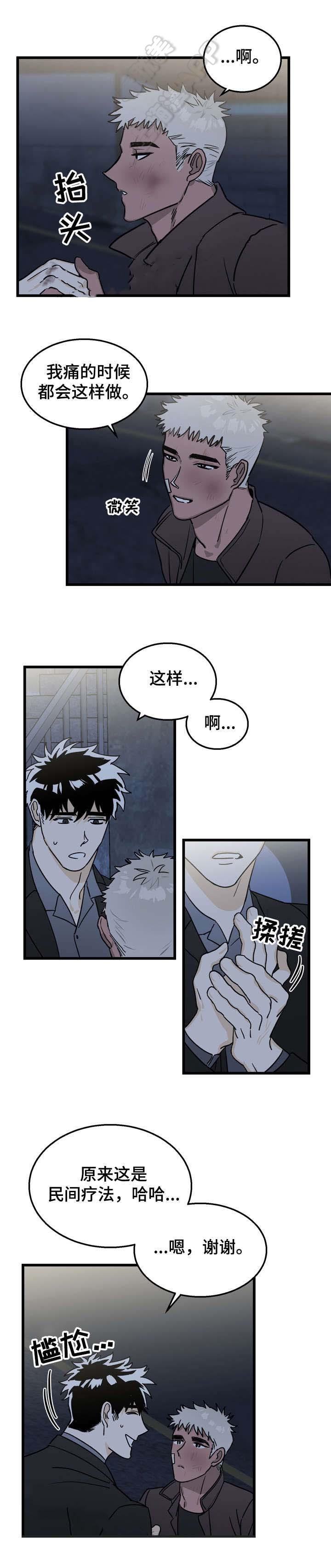 惊奇漫画韩漫全集-第5话无删减无遮挡章节图片 