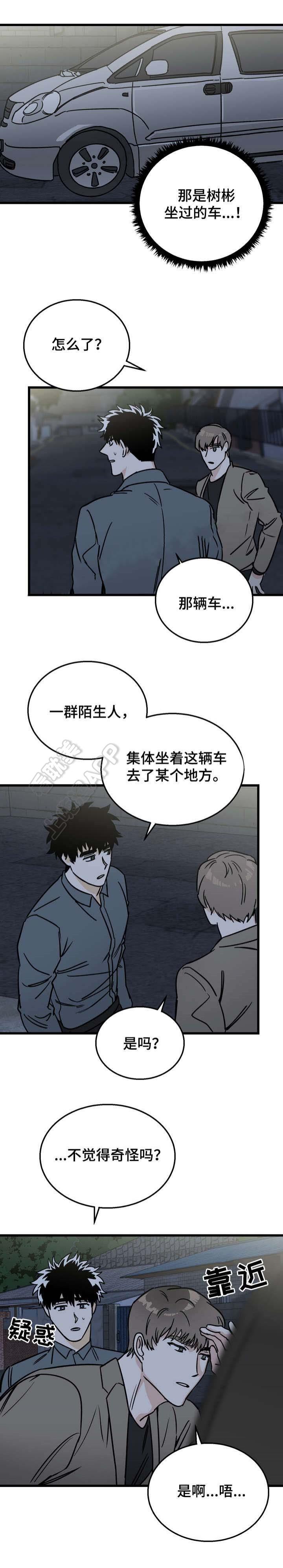 惊奇漫画韩漫全集-第9话无删减无遮挡章节图片 
